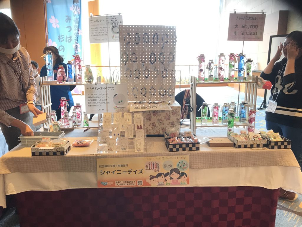 期間限定 マーサ21にて販売 1