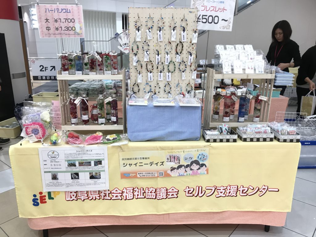 期間限定イオンモール各務原 1