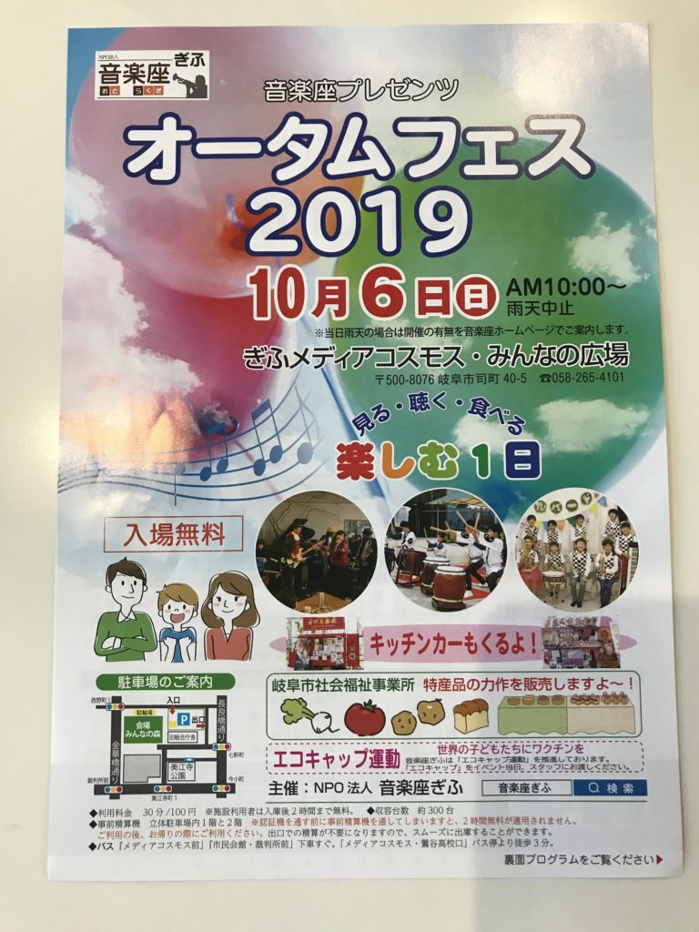 オータムフェス2019出店販売 1