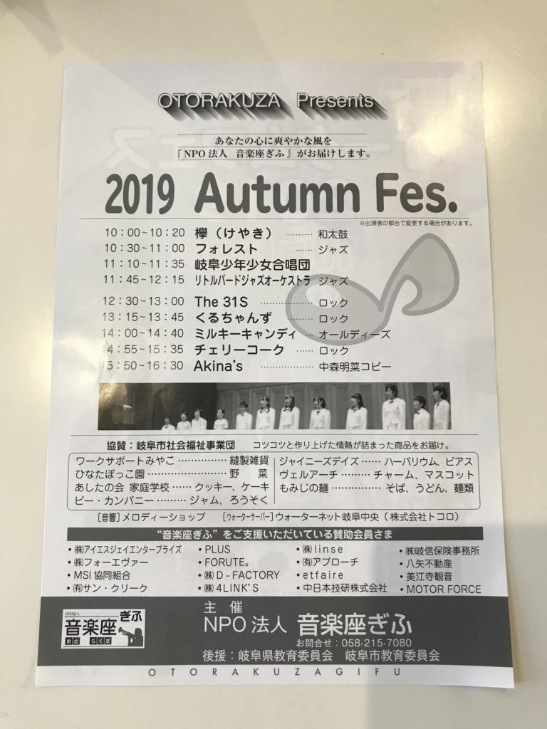 オータムフェス2019出店販売 3
